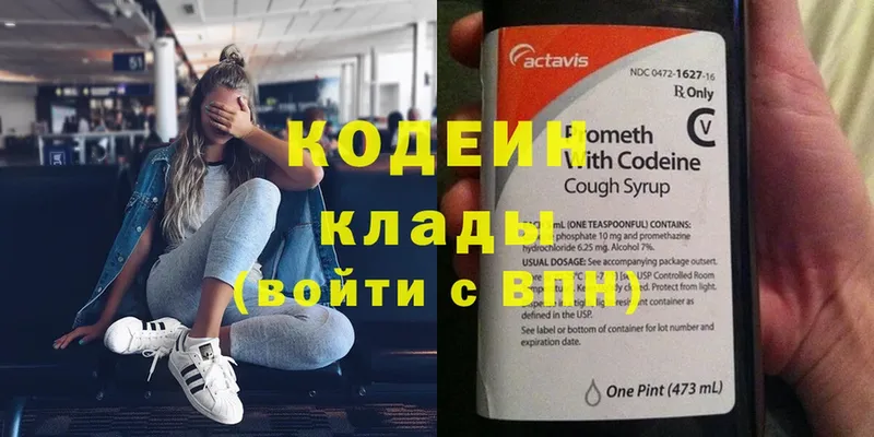 Кодеин напиток Lean (лин)  Верхнеуральск 