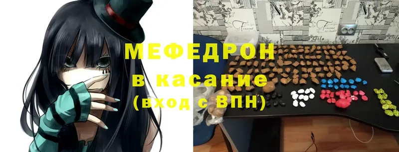 mega ссылки  наркота  Верхнеуральск  МЯУ-МЯУ 4 MMC 